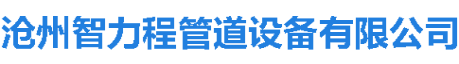 安徽聚氨酯保温钢管厂家,安徽钢套钢保温钢管,安徽保温钢管厂家